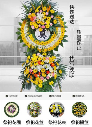山东济宁泗水县中册镇大李白西村花圈代送